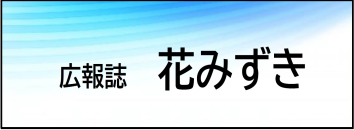 花みずき
